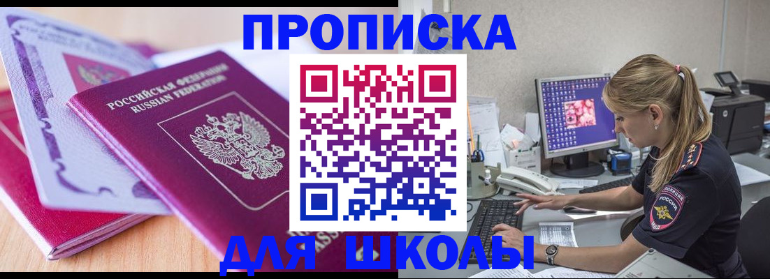 временная регистрация собственник в Старом Осколе